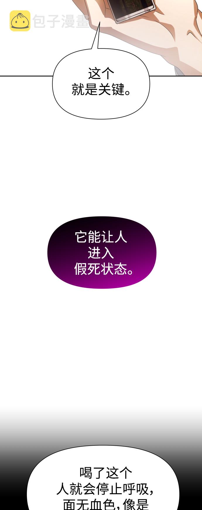 [第71话] 利他的选择0