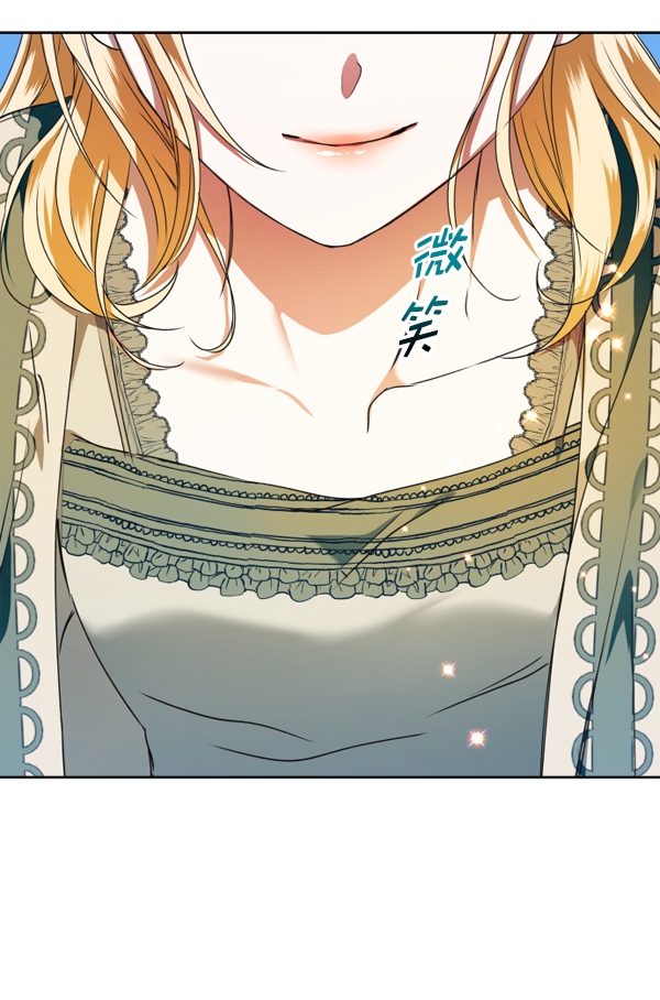 [第21话] 传闻中的恶女（1）2