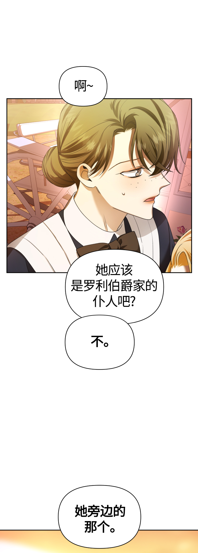 [第85话] 胜利之后3