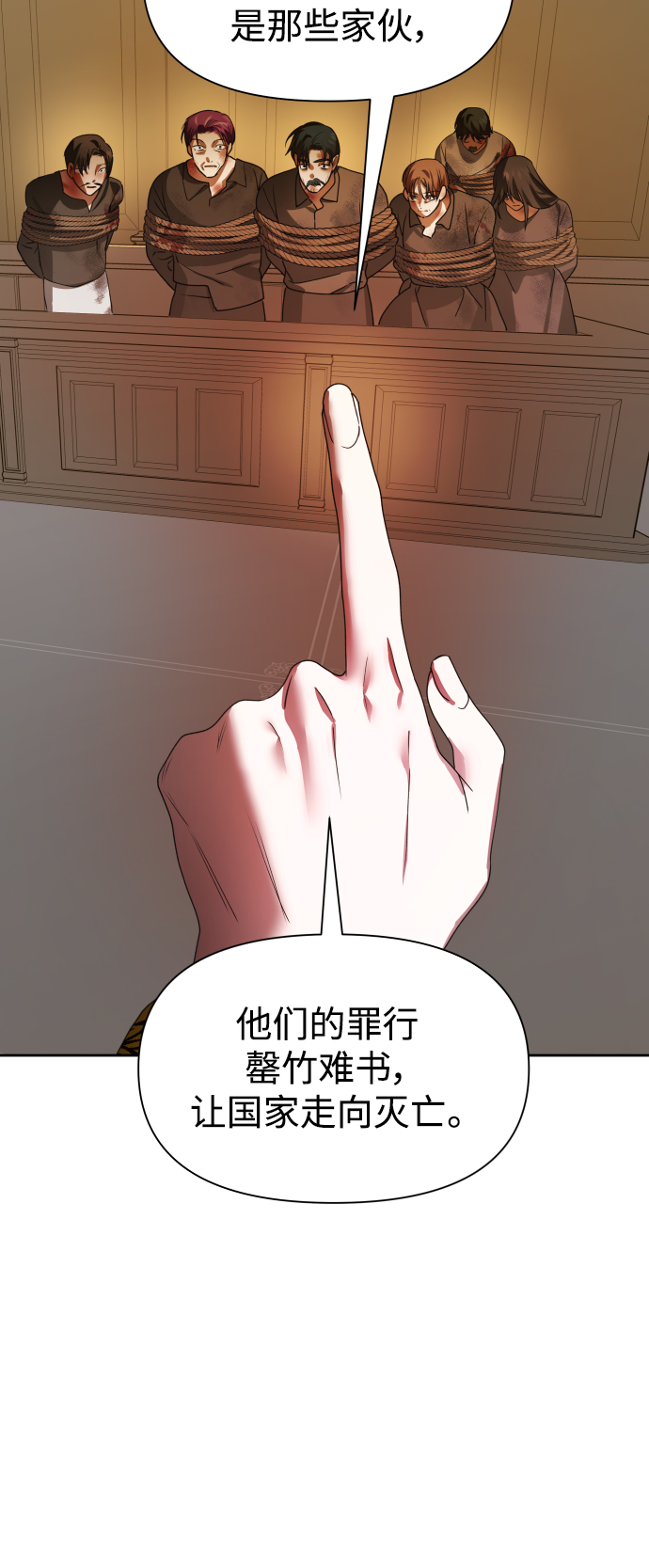 [第75话] 被历史铭记的审判（2）4