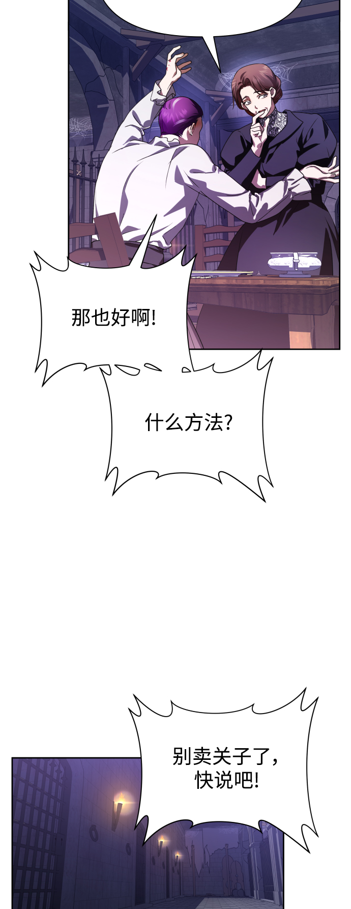 [第66话] 宣布进行审判4