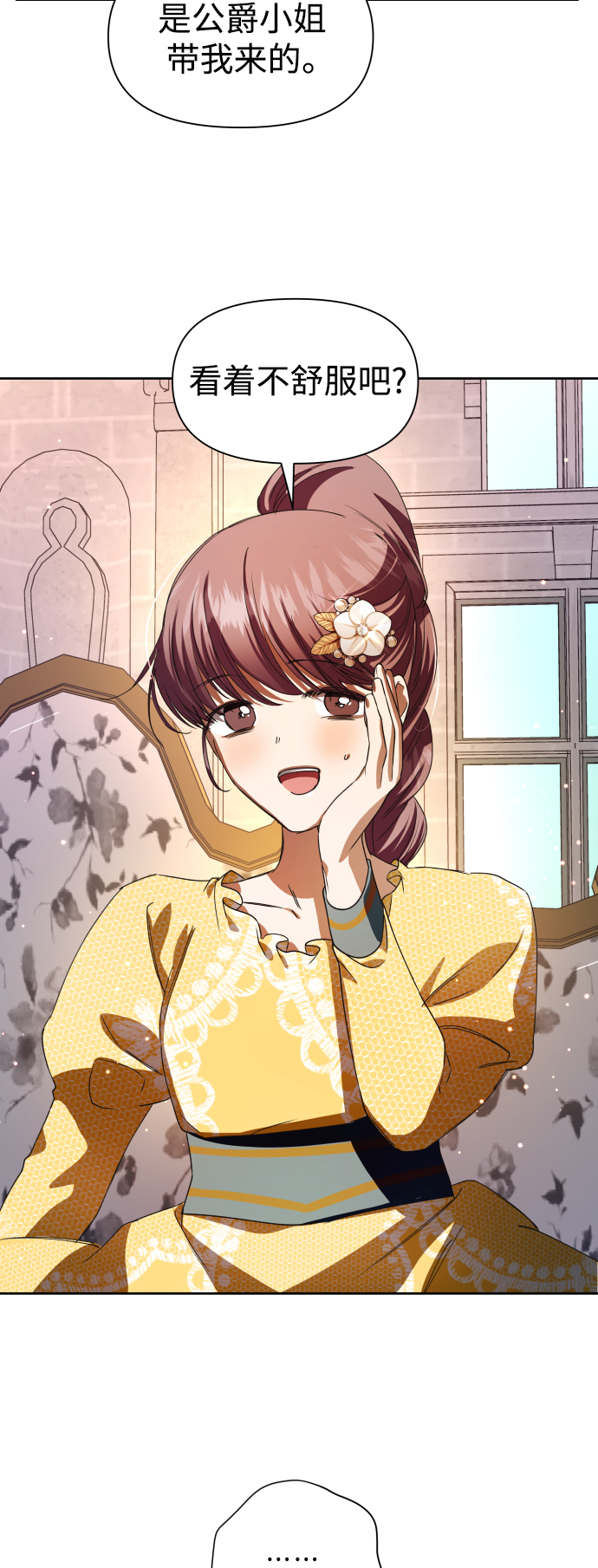 [第44话] 是怎么回到自己身体里的？4