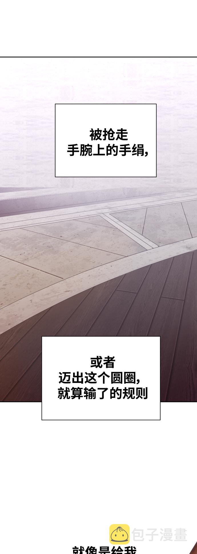 [第53话] 不公平的交易（2）0