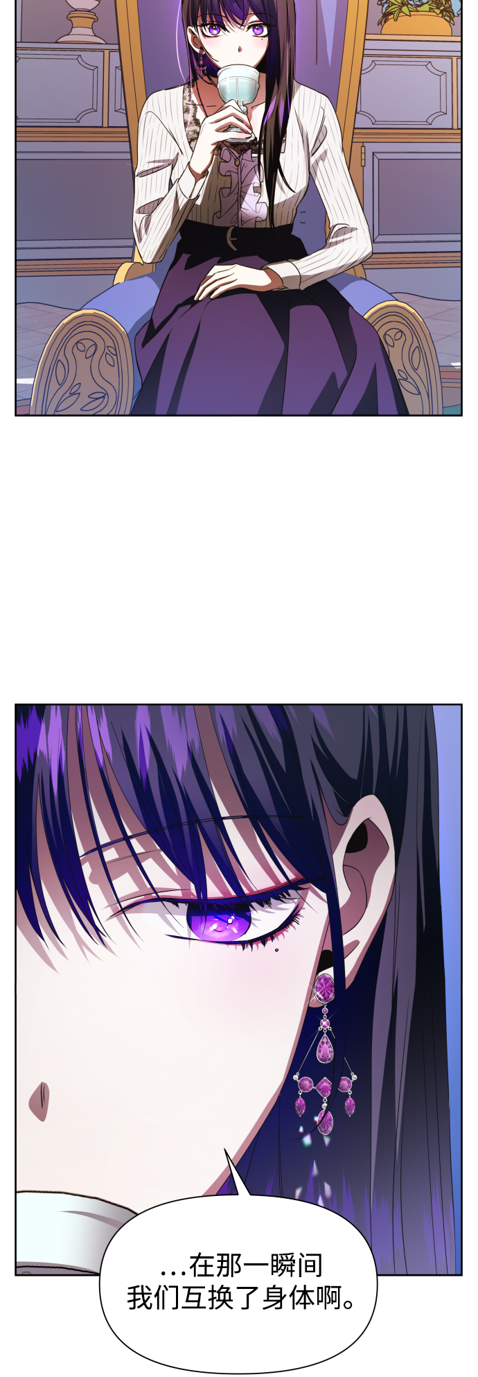 [第44话] 是怎么回到自己身体里的？2