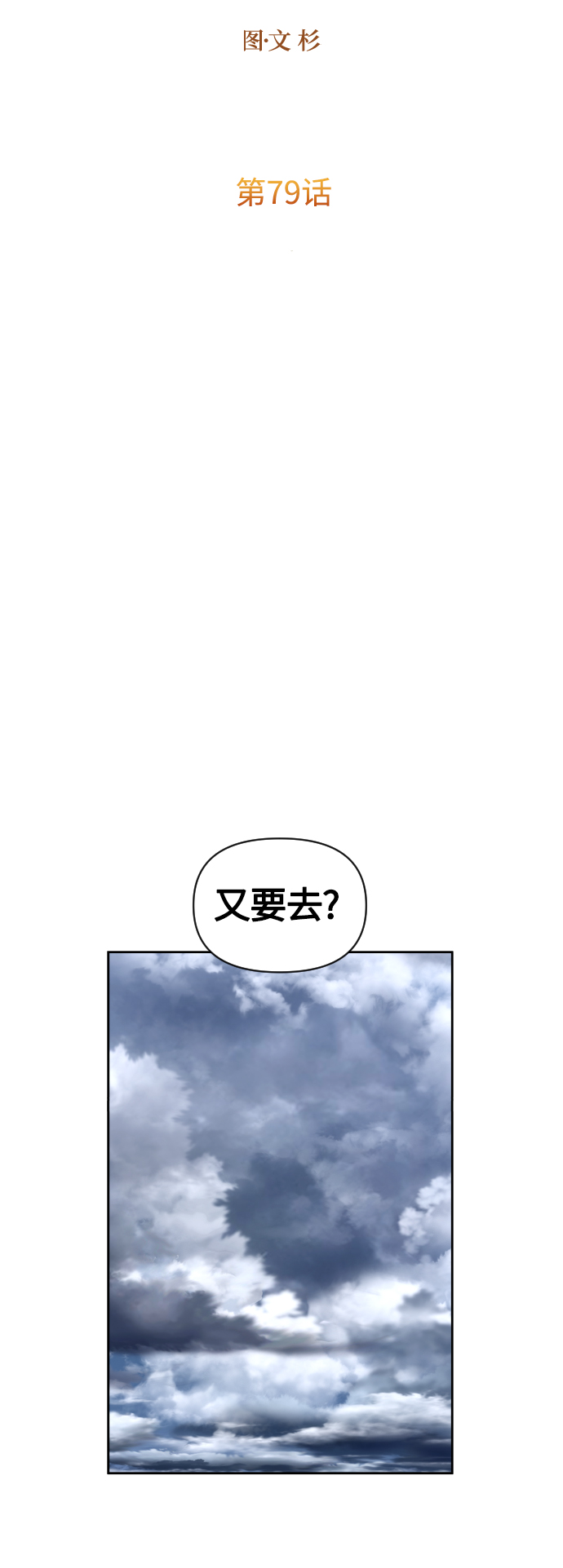 [第79话] 兄妹（2）0