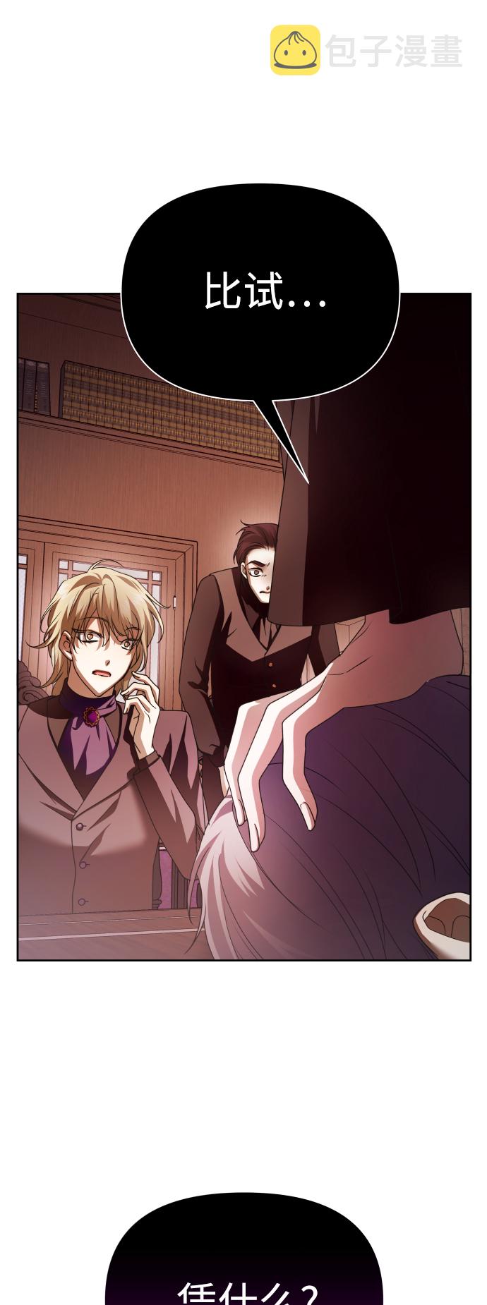 [第112话] 阴影（2）2