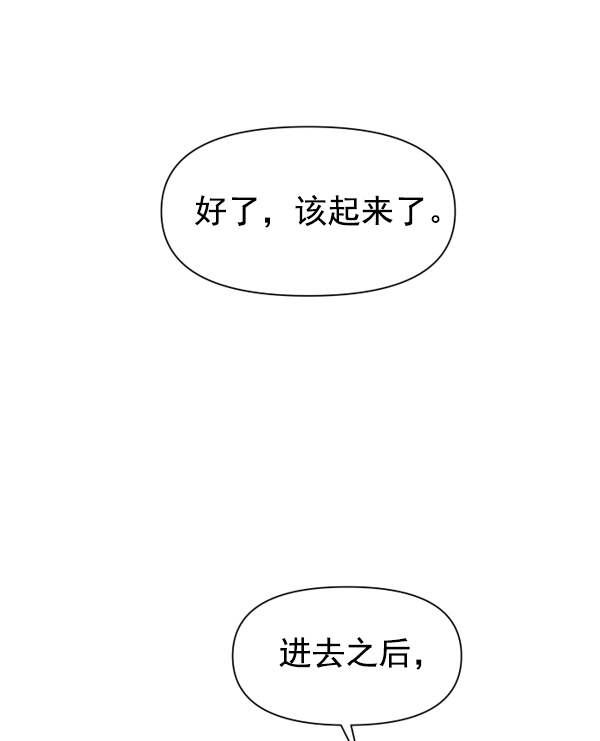 [第10话] 为什么会讨厌你2