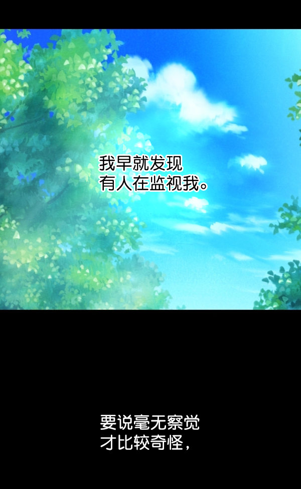 [第6话] 暴风前夜（2）1