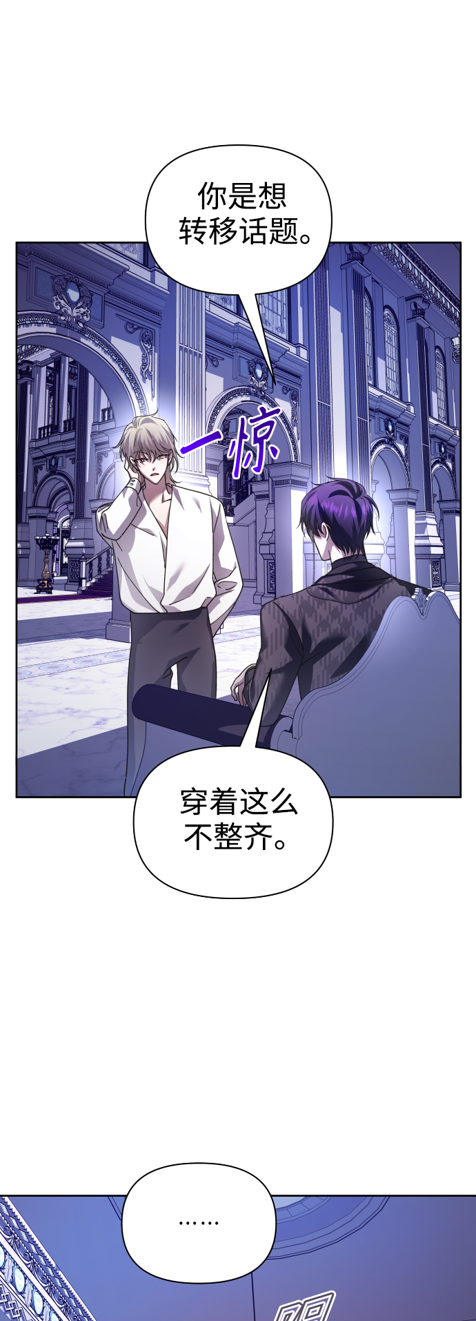 [第106话] 已经，结婚了0