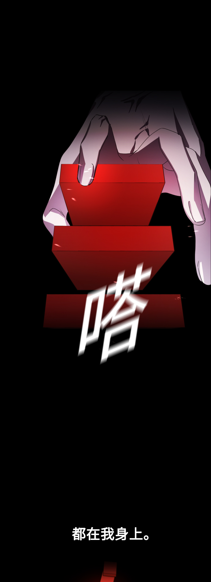 [第65话] 无法回头的路2