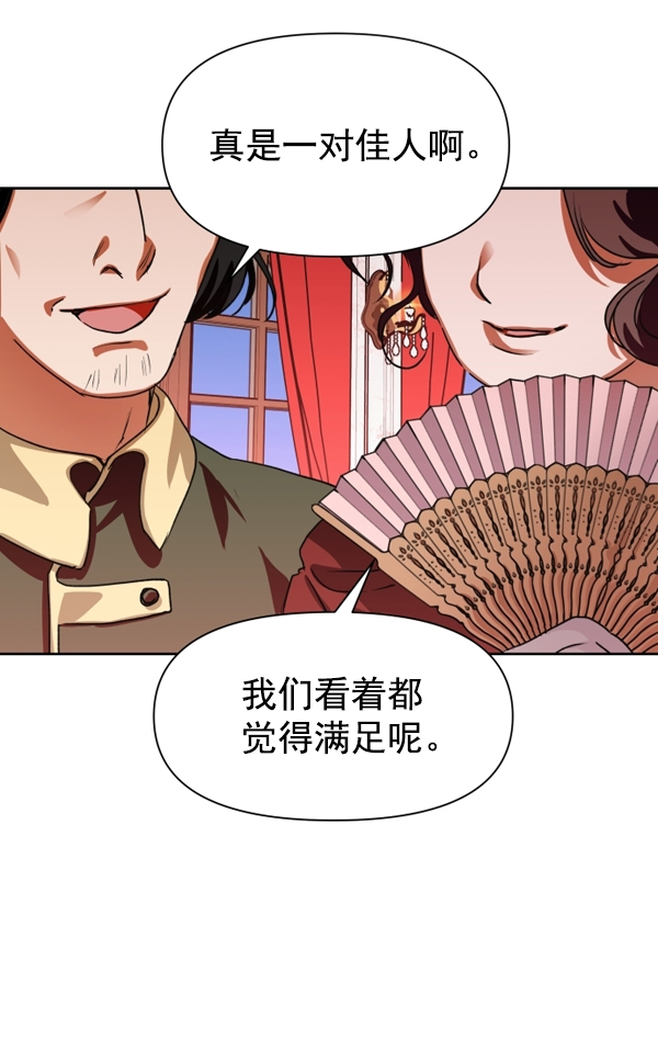 [第8话] 生辰宴（1）2