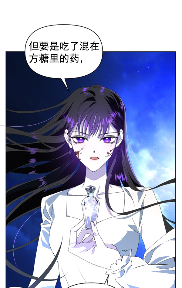 [第2话] 传闻中的两个女人（2）2