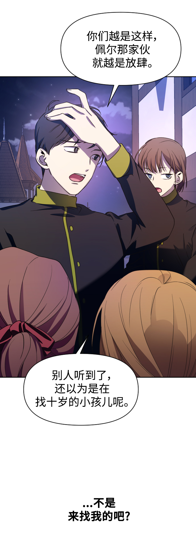 [第27话] 夜行（1）1