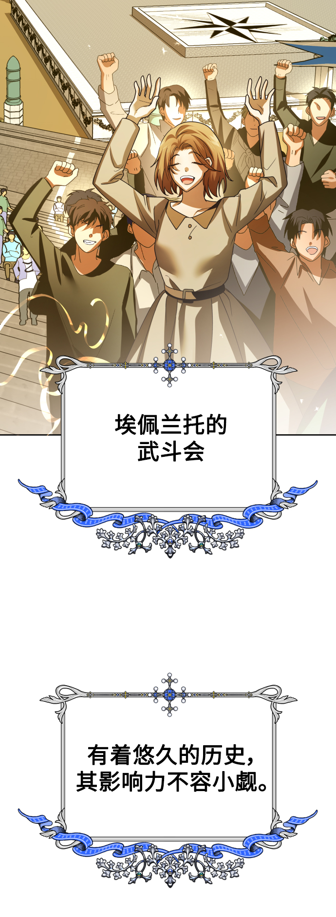 [第116话] 一定会胜利而归3