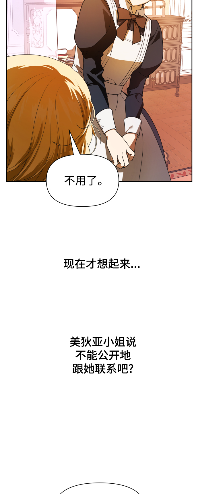 [第59话] 为什么邀我入宫0