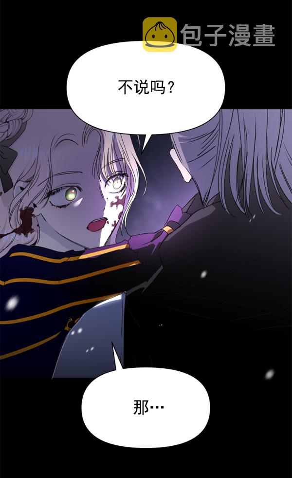 [第10话] 为什么会讨厌你3