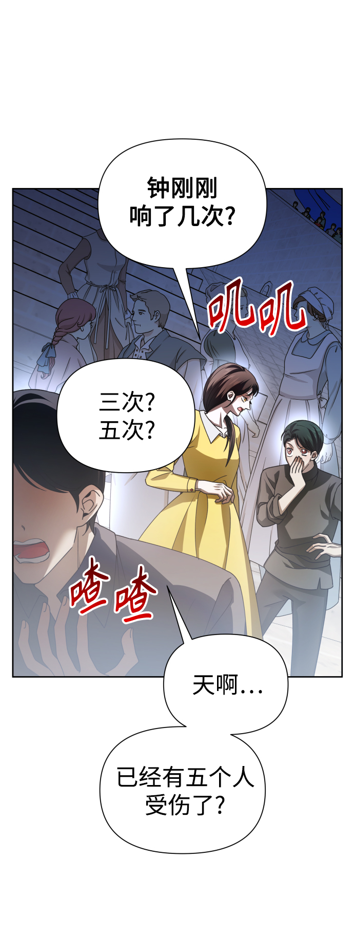 [第119话] 武斗会（3)3