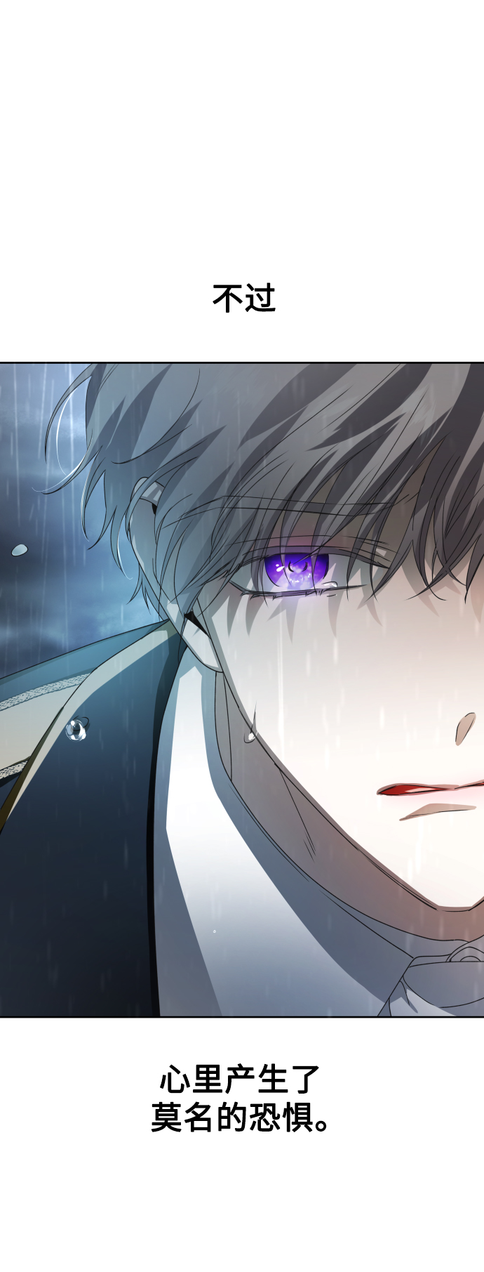 [第71话] 利他的选择4