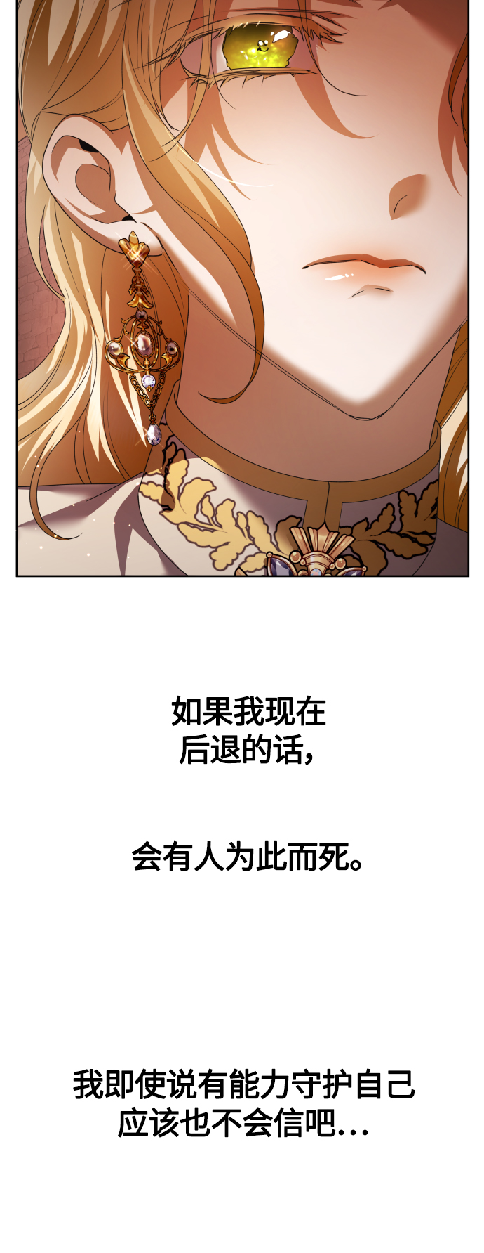 [第100话] 人命如蝼蚁3