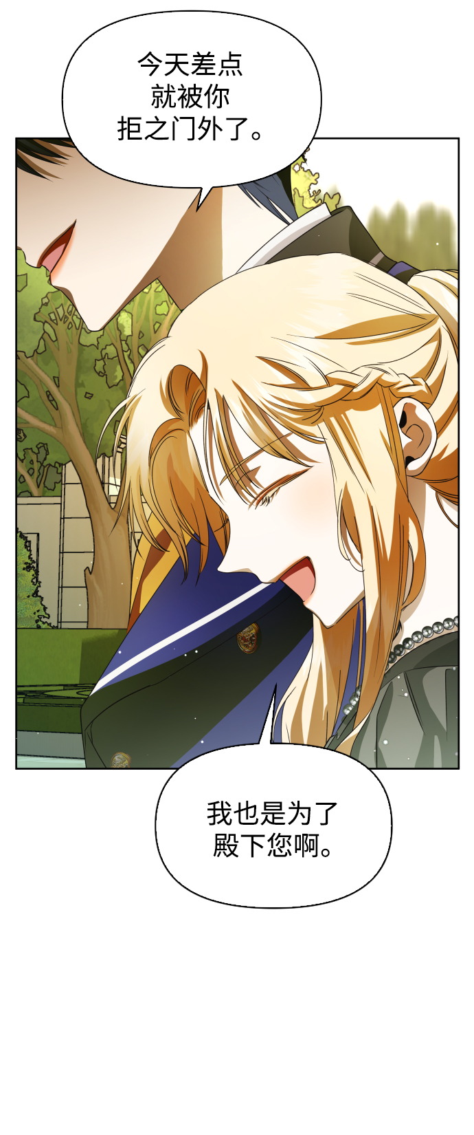 [第38话] 心境产生了变化（1）4