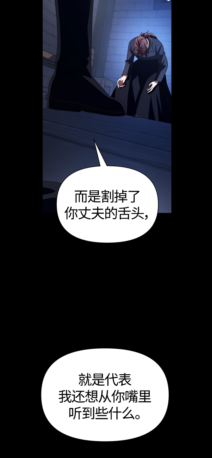 [第84话] 敢承担一切吗？3