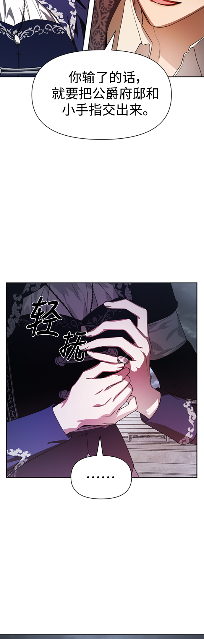 [第52话] 不公平的交易（1）0