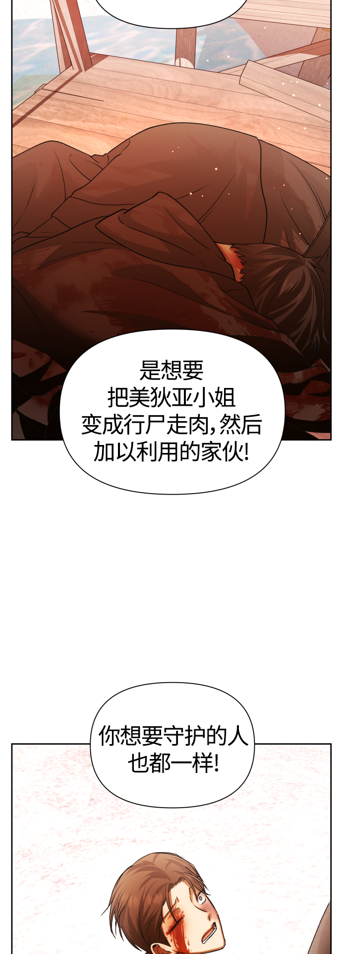 [第92话] 嫉妒我吗?2