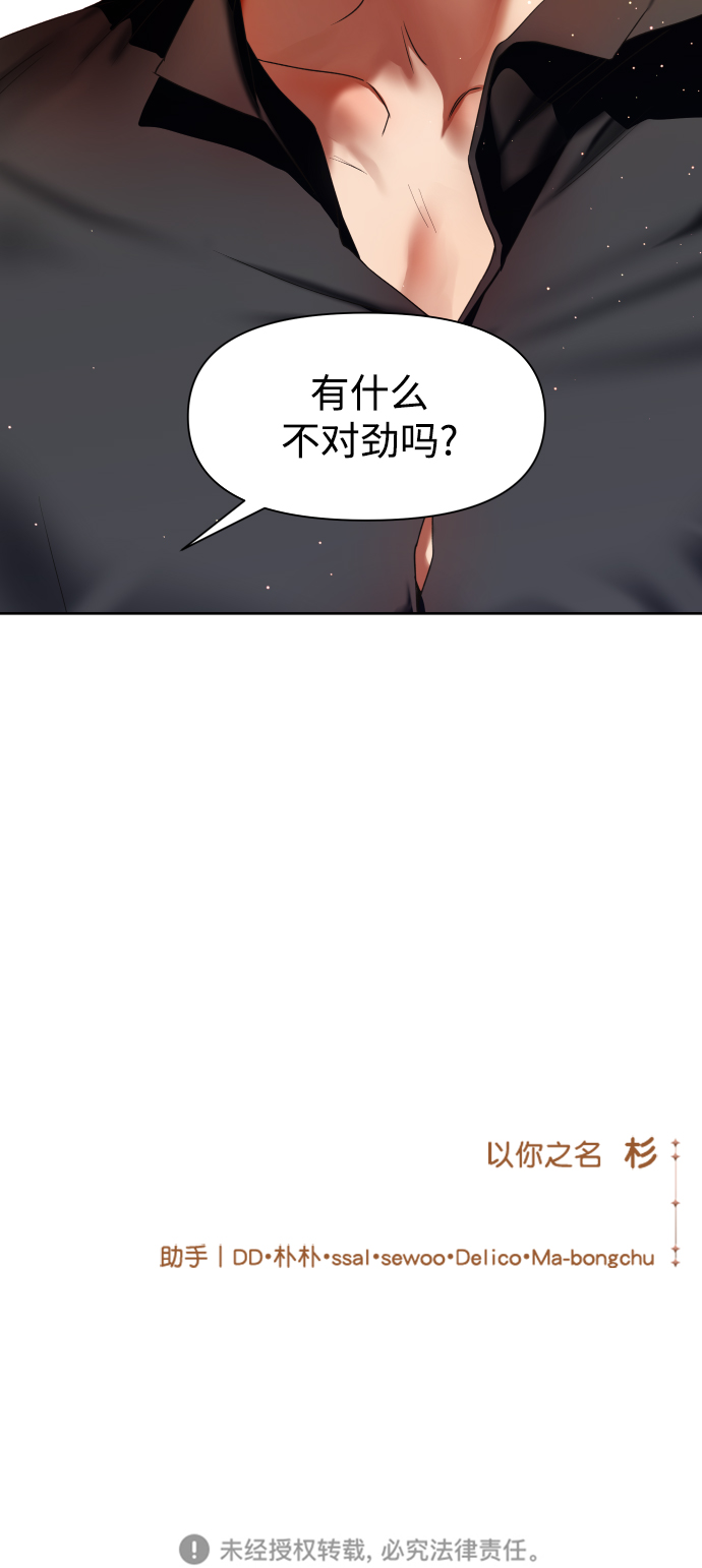 [第27话] 夜行（1）2