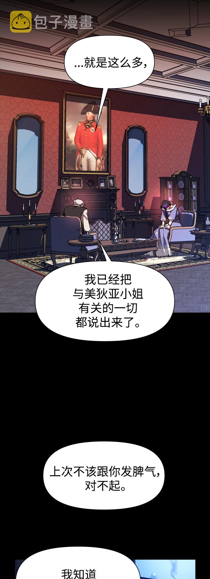 [第27话] 夜行（1）3