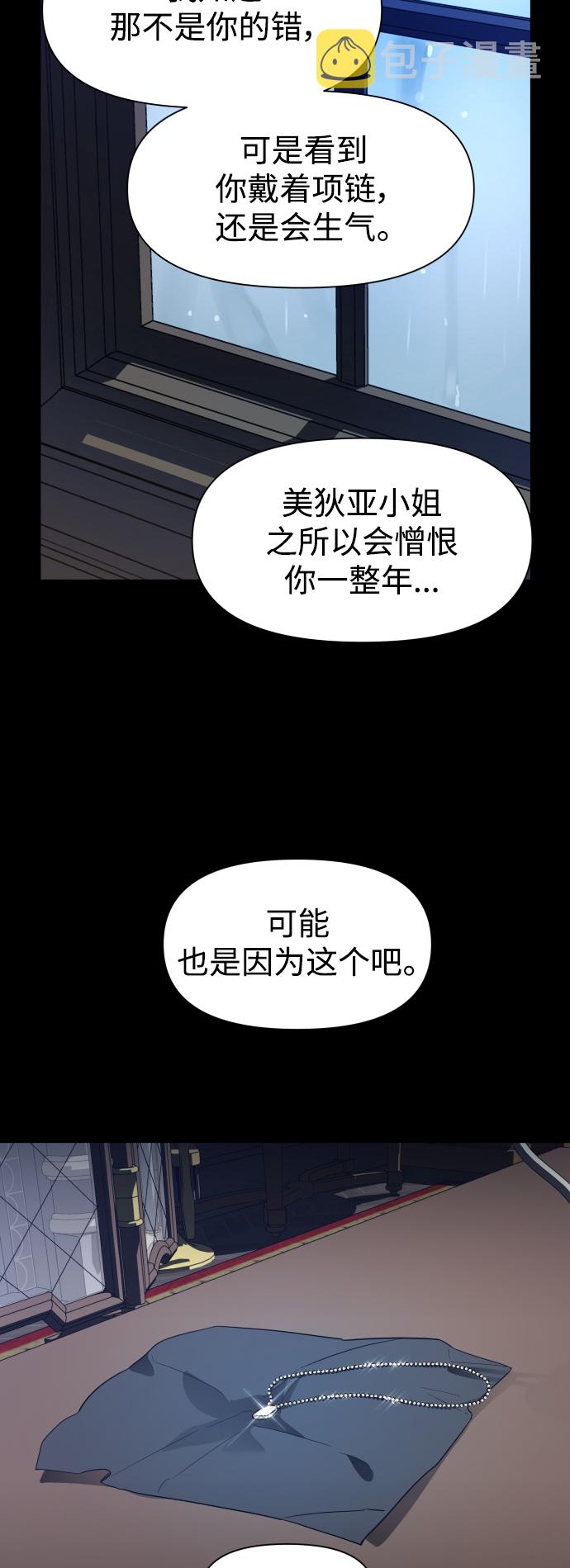 [第27话] 夜行（1）4