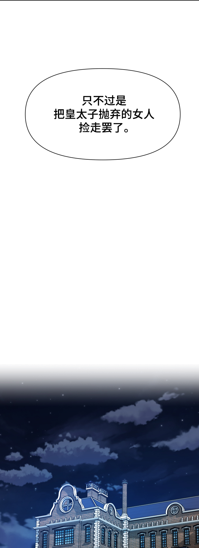 [第27话] 夜行（1）0