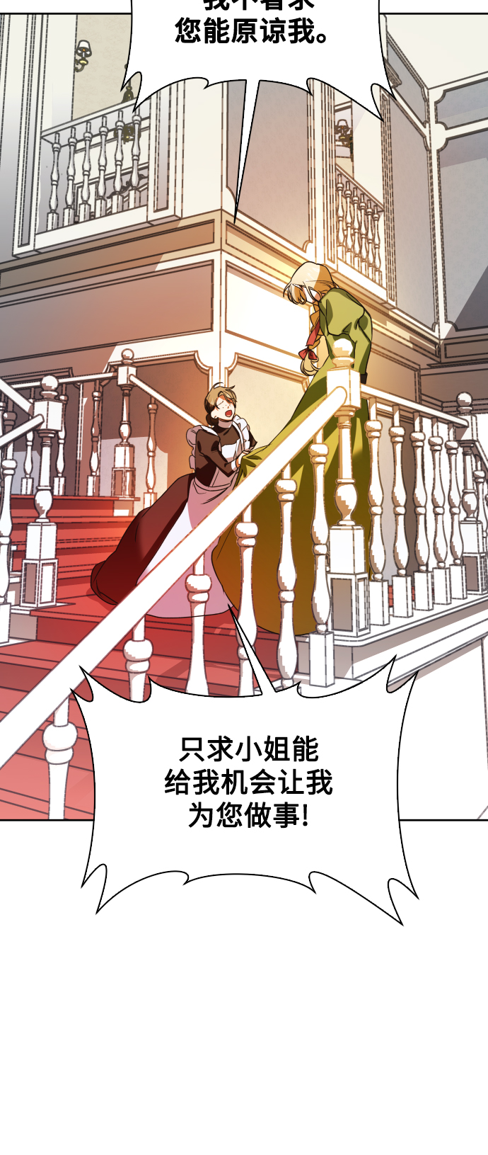 [第26话] 飞出鸟笼4