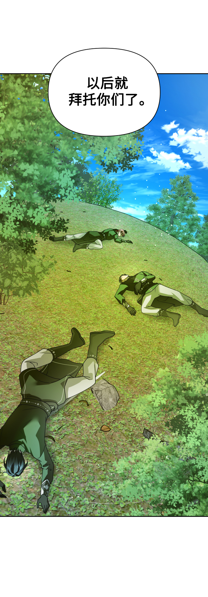 [第120话] 直到想起那个夜晚（1）2