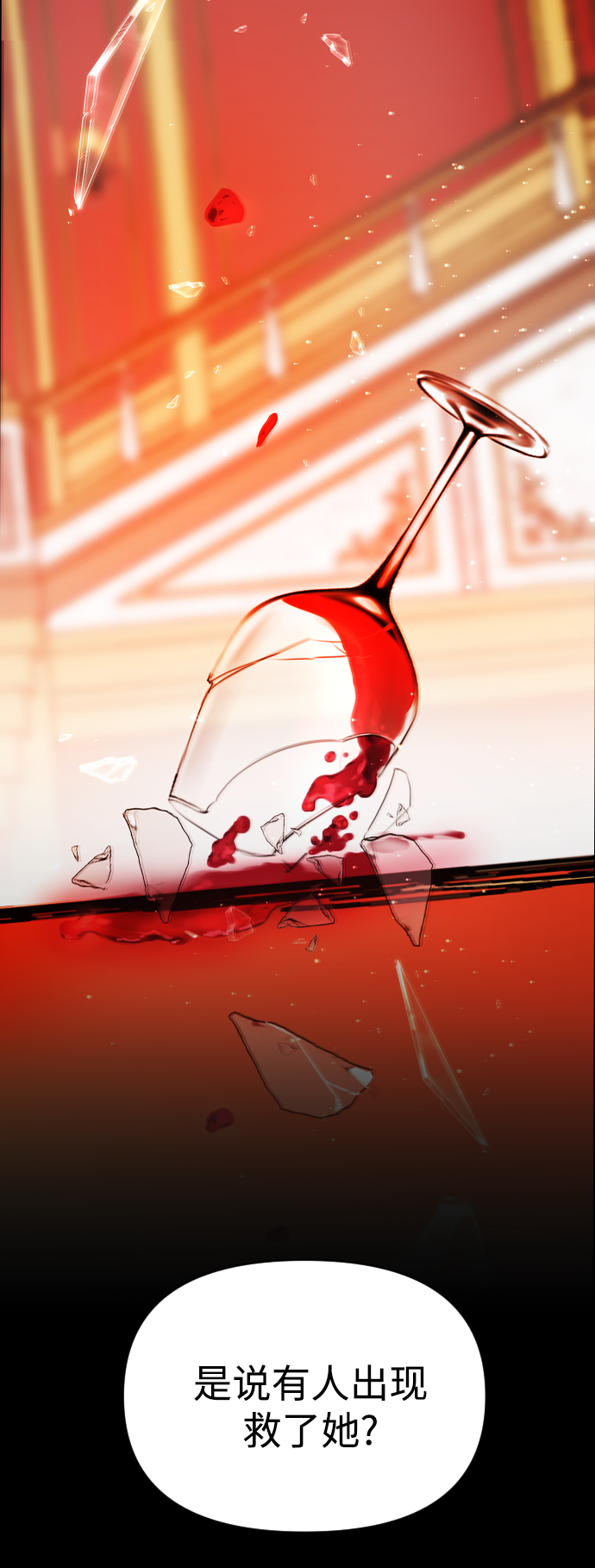 [第120话] 直到想起那个夜晚（1）2