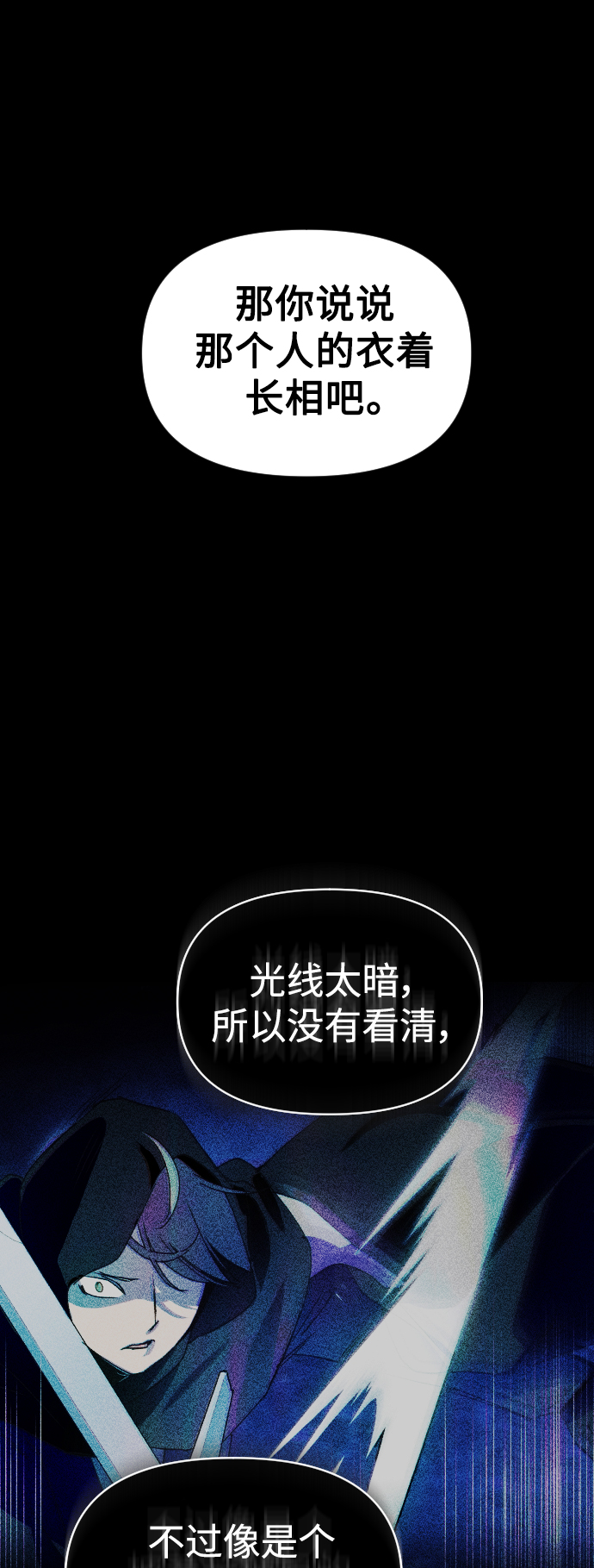 [第120话] 直到想起那个夜晚（1）3