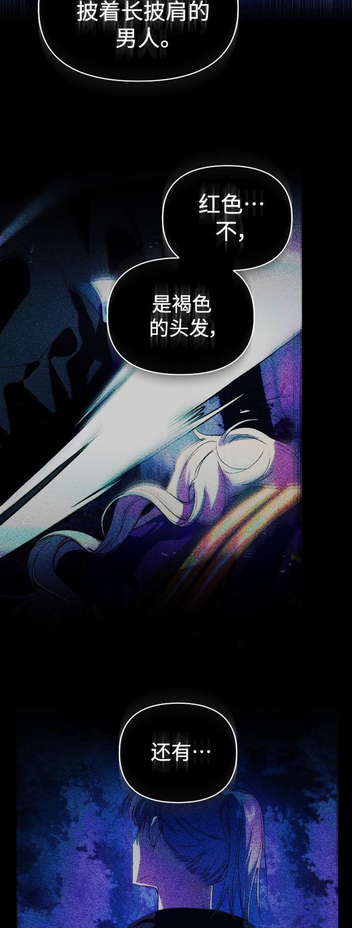 [第120话] 直到想起那个夜晚（1）4