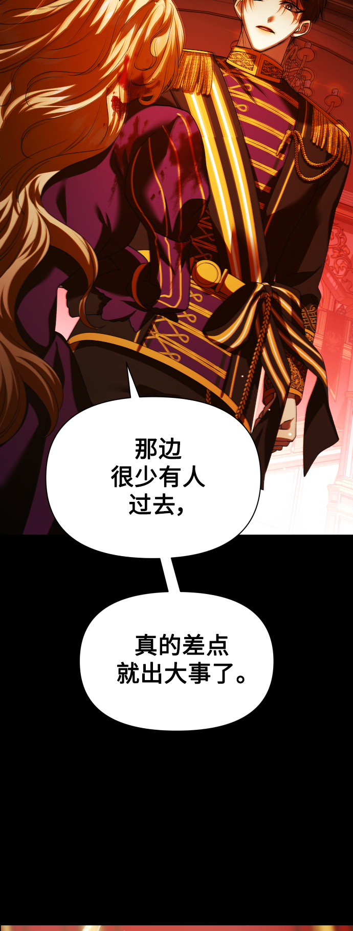 [第120话] 直到想起那个夜晚（1）1