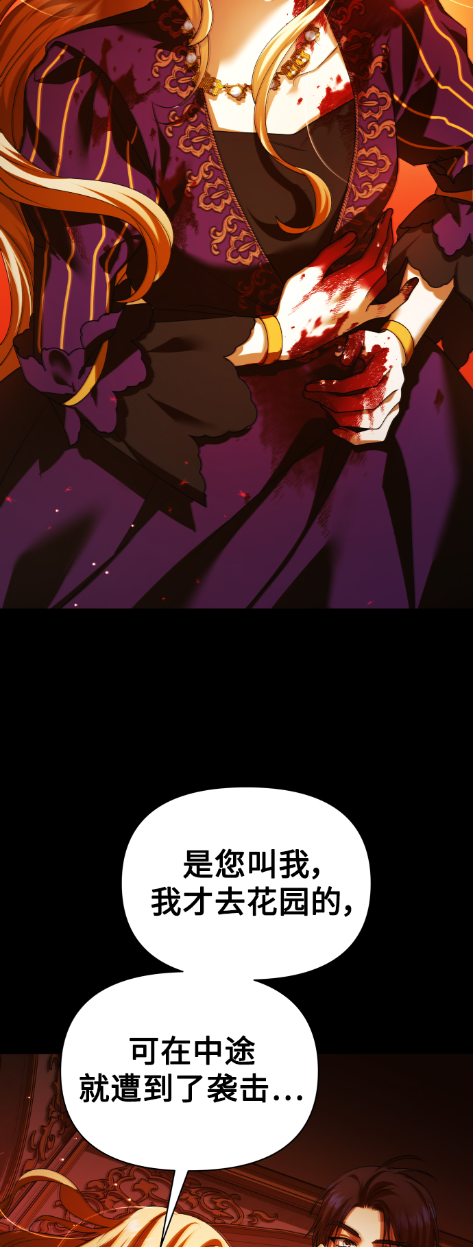 [第120话] 直到想起那个夜晚（1）0