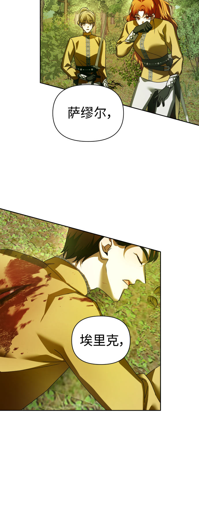 [第120话] 直到想起那个夜晚（1）1