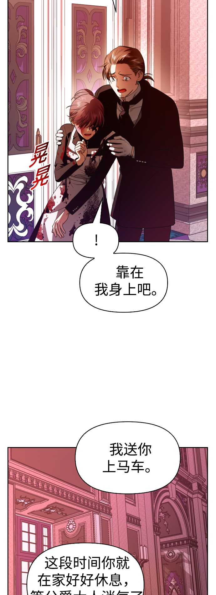 [第56话] 误会(2)2