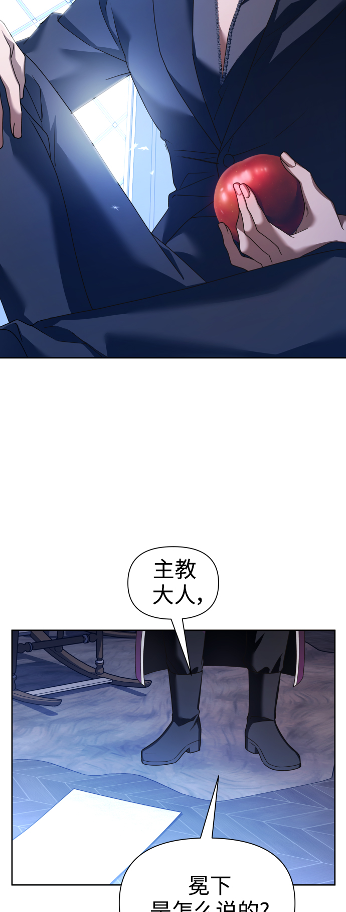 [第105话] 察觉到了2