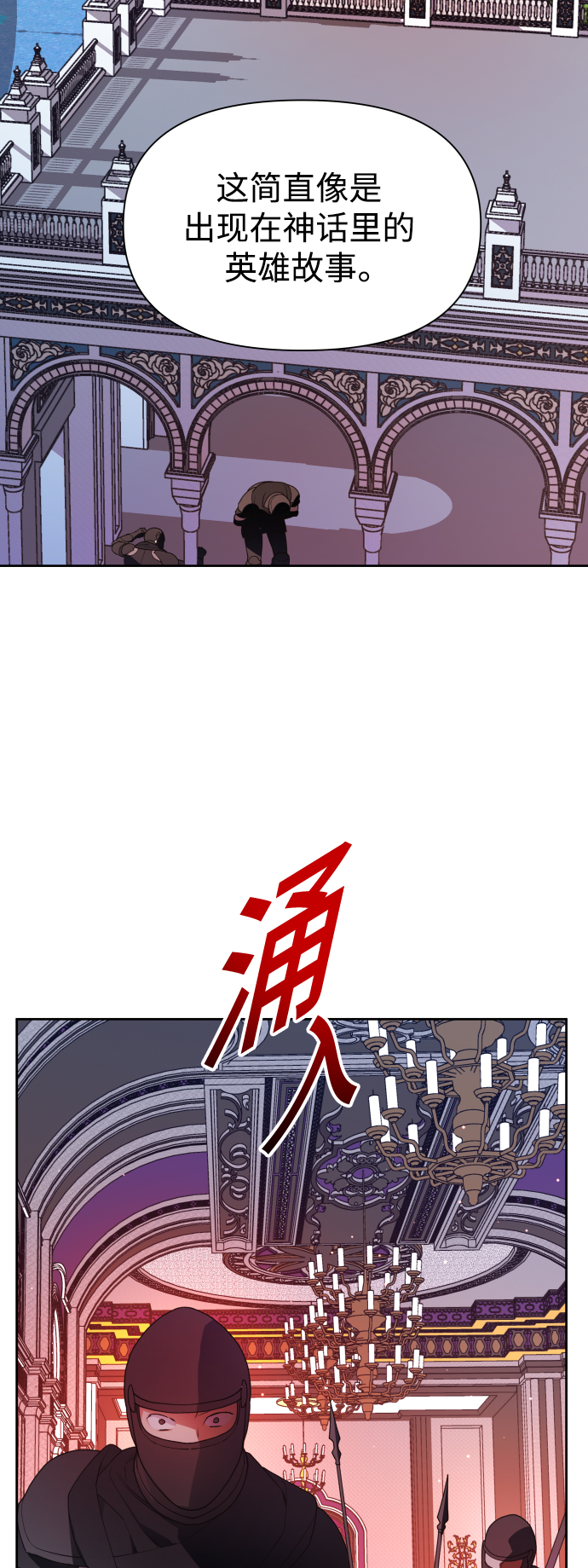 [第50话] 借我之眼看到谁2