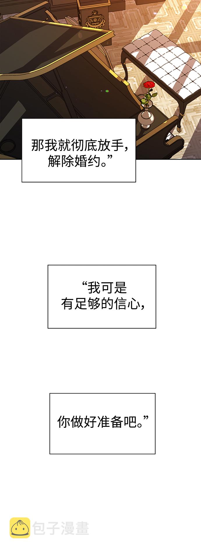 [第52话] 不公平的交易（1）1