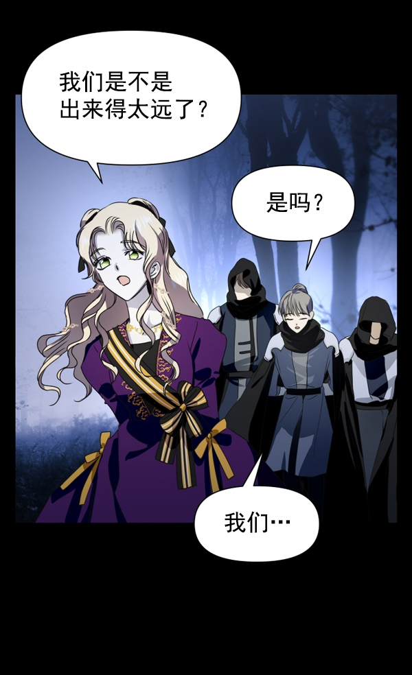 [第9话] 生辰宴（2）2