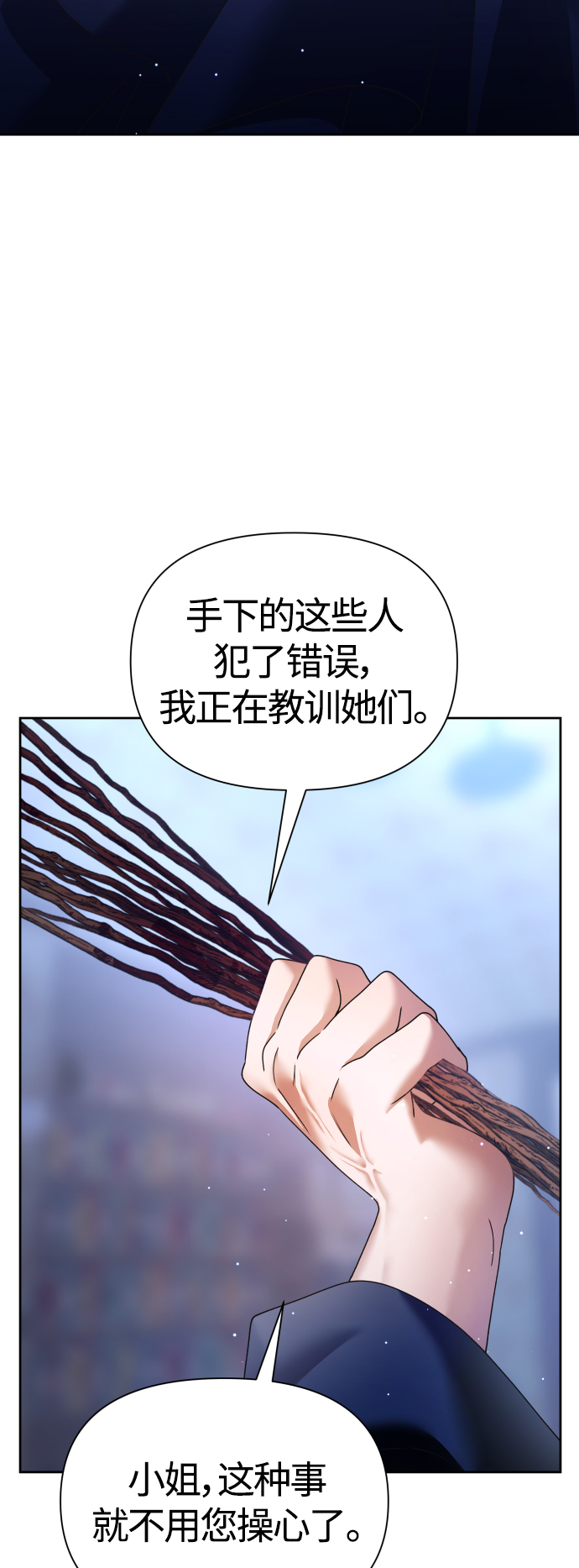 [第98话] 受封典礼？1