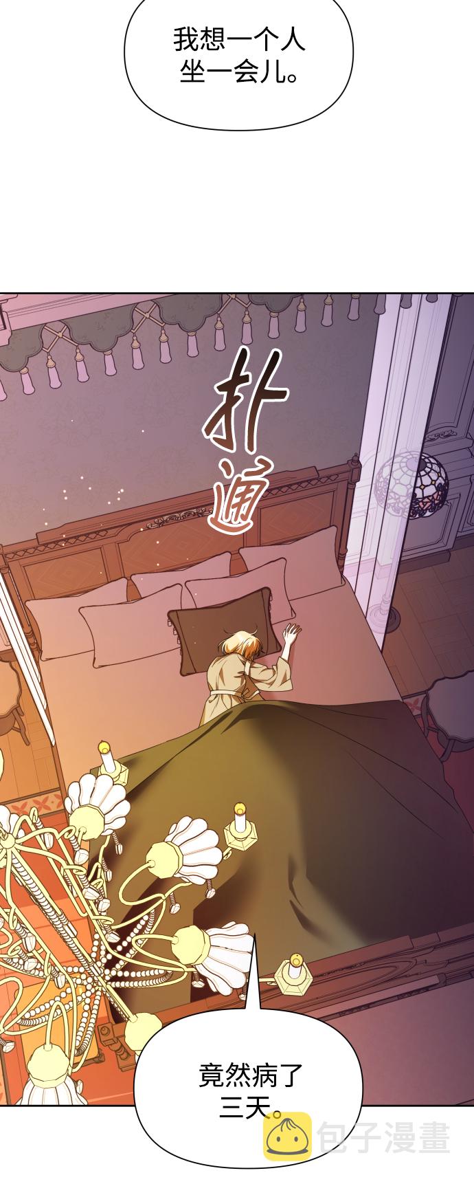 [第59话] 为什么邀我入宫1