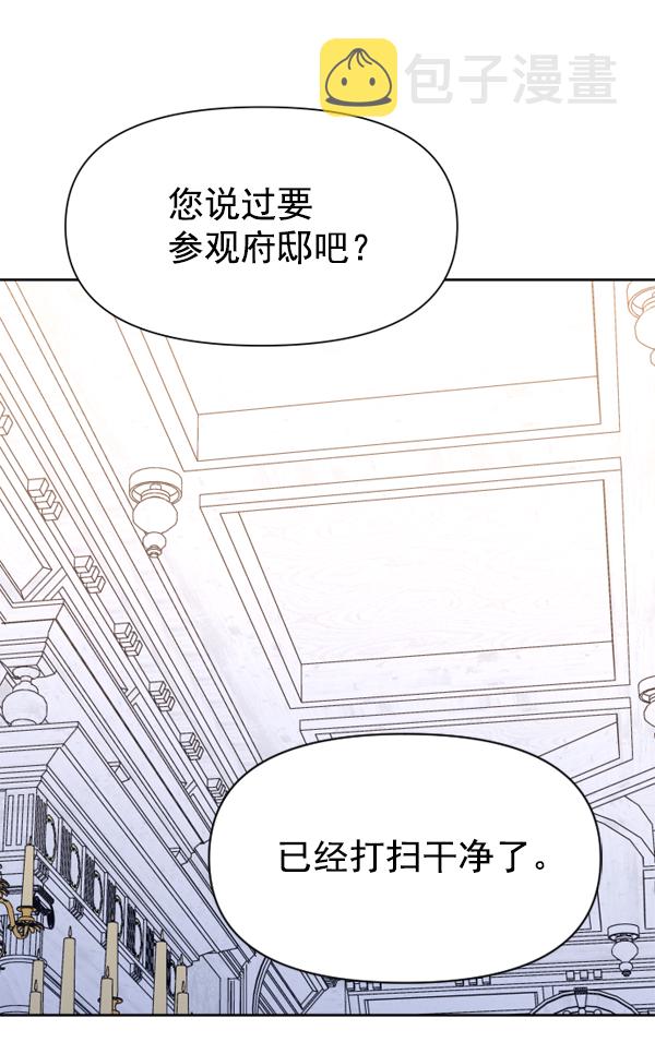 [第21话] 传闻中的恶女（1）1