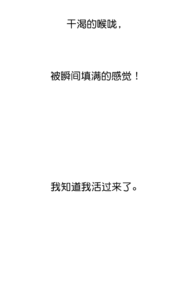 [第18话] 确认！2