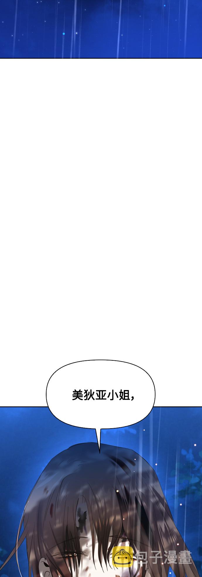 [第39话] 心境产生了变化（2）2