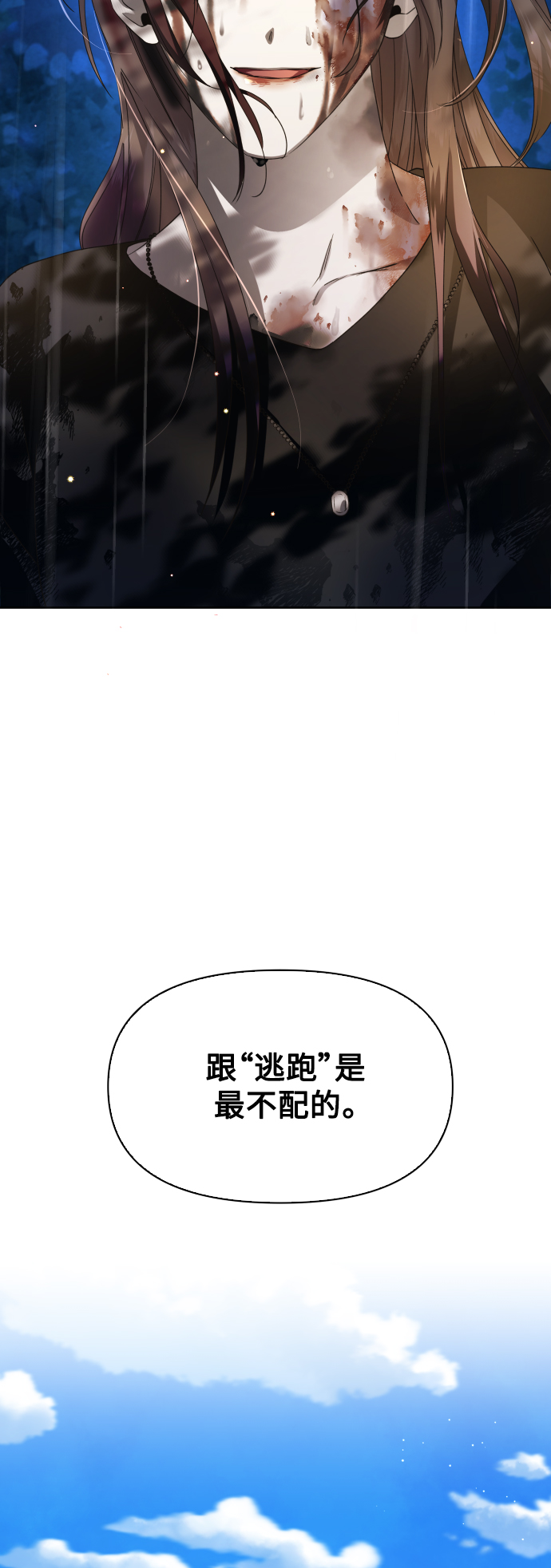 [第39话] 心境产生了变化（2）3